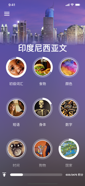 學(xué)習(xí)印度尼西亞語(yǔ)iPhone版