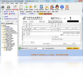 飚風(fēng)支票打印PC版