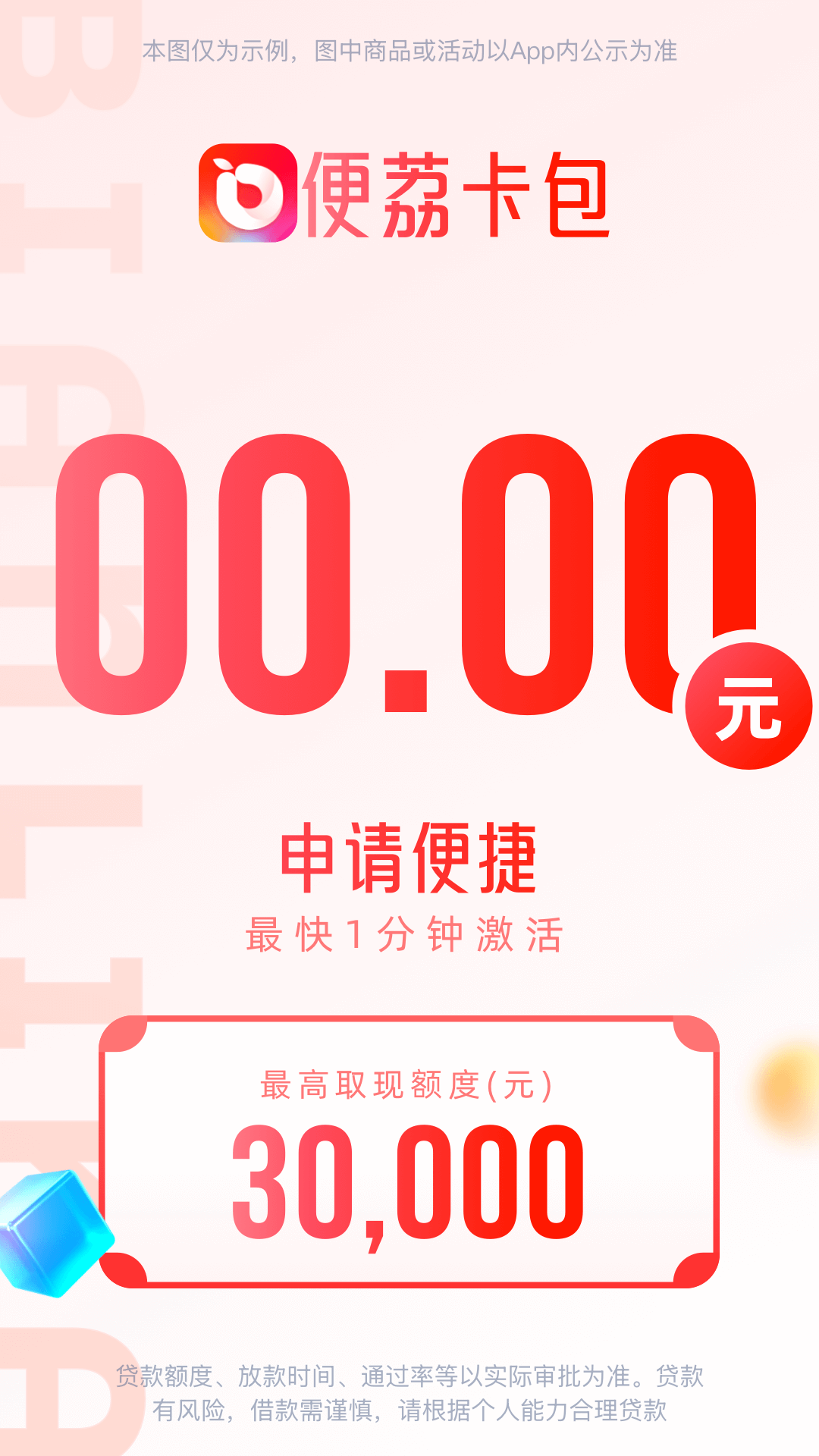 便荔卡包