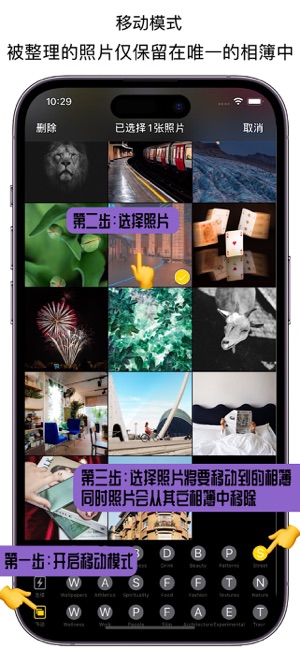 批量刪除和整理相冊照片(SortedPhoto)iPhone版