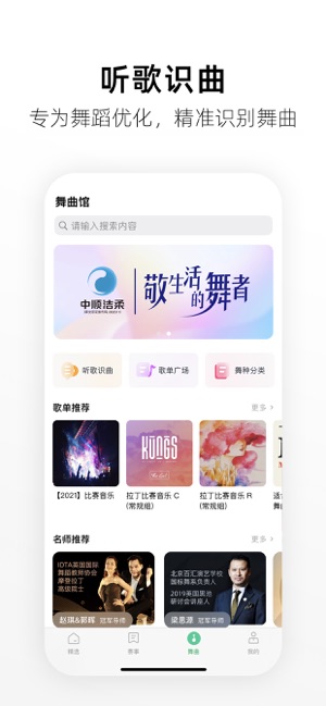 精雀赛事‬iPhone版