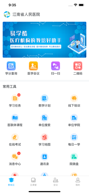 易學(xué)酷iPhone版