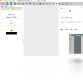 FinePrintPC版