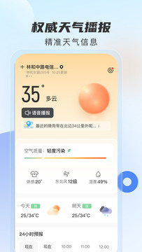 5G天氣預(yù)報(bào)