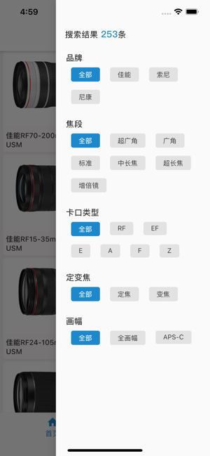 Lens(单反镜头集结地iPhone版