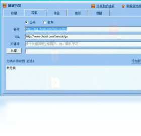 抽屉书签PC版