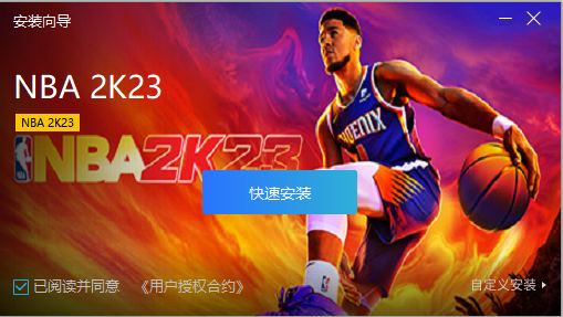 NBA2K23PC版