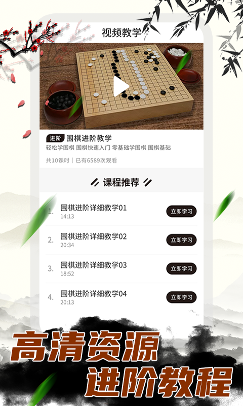 圍棋大師