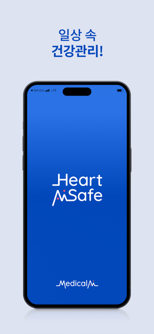 HeartSafeiPhone版