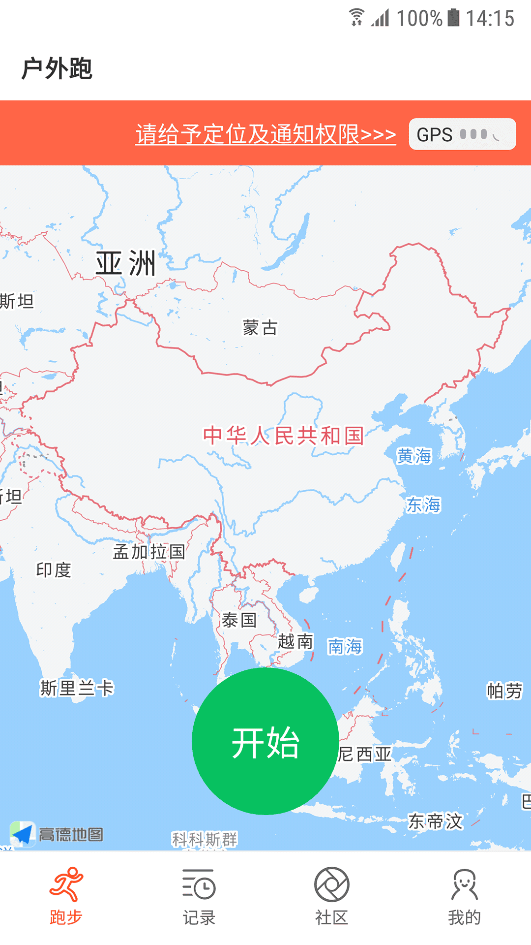 跑步圈