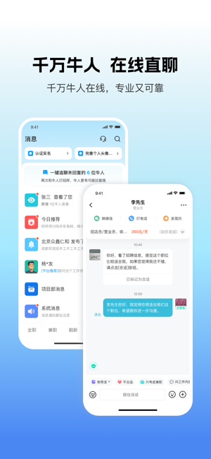 吉工家iPhone版