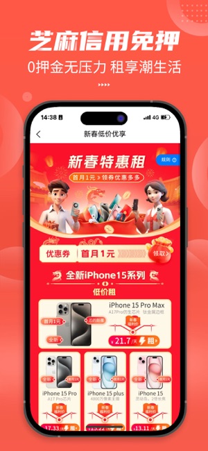 友好物iPhone版