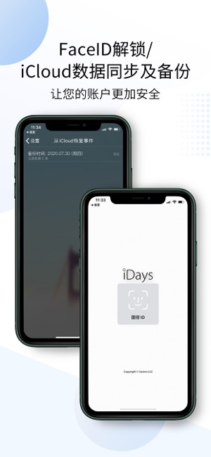 iDaysProiPhone版