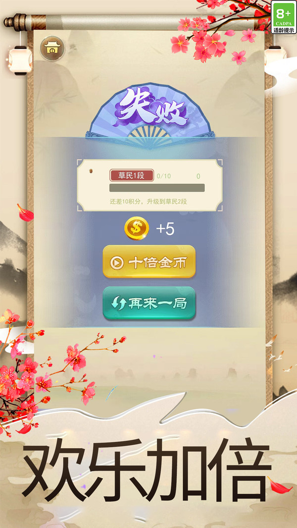 象棋大师鸿蒙版