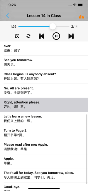 小学英语启蒙课程iPhone版