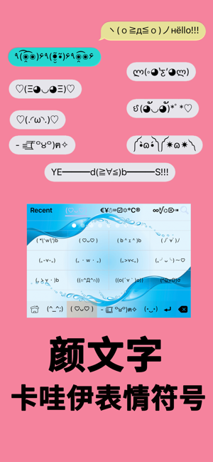 彩色字體鍵盤專業(yè)版iPhone版