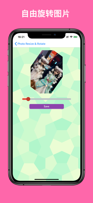 图片缩放&旋转器iPhone版