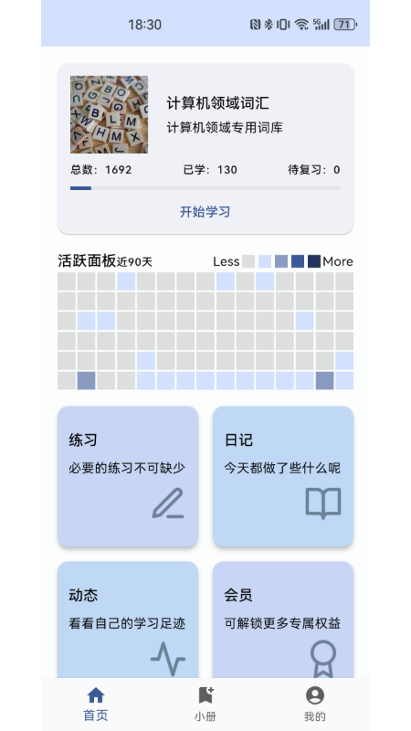 哆练单词鸿蒙版