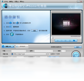 狸窝DVD至iPhone转换器PC版