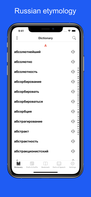 RussianEtymologyDictionaryiPhone版