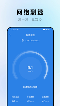 WiFi瞬連鑰匙鴻蒙版