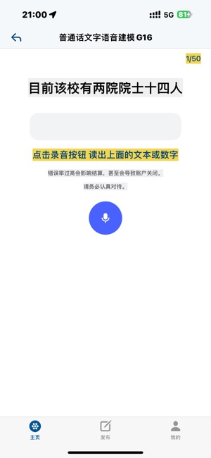 螞蟻任務iPhone版