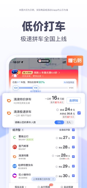 百度地图iPhone版