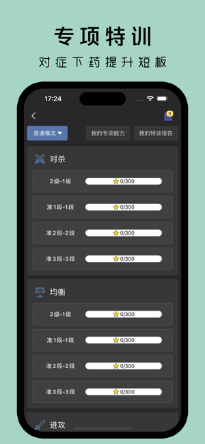 星阵围棋iPhone版