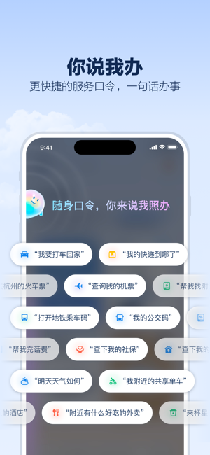 支小寶iPhone版