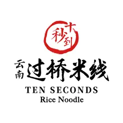 10 Seconds NoodleiPhone版