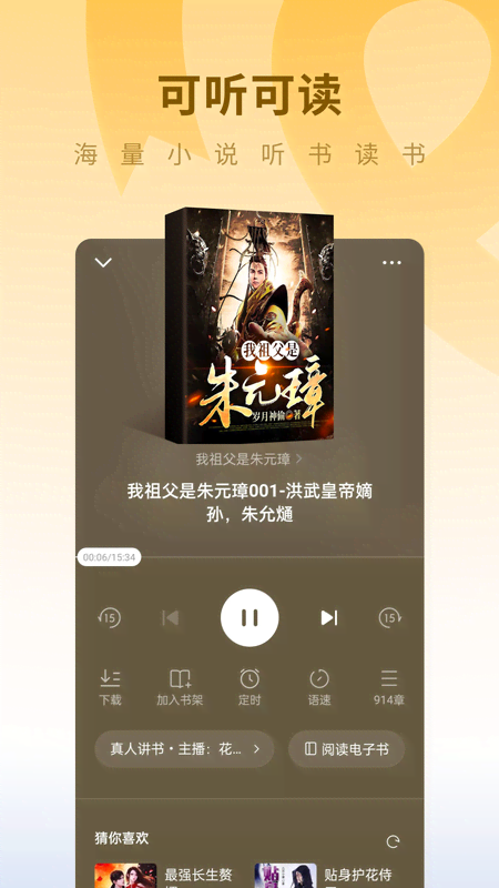 蛋花免費(fèi)小說(shuō)