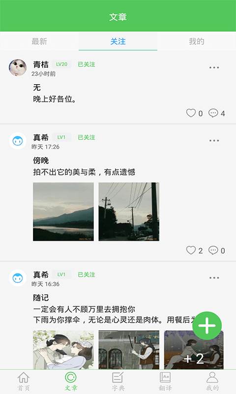 我要當學霸