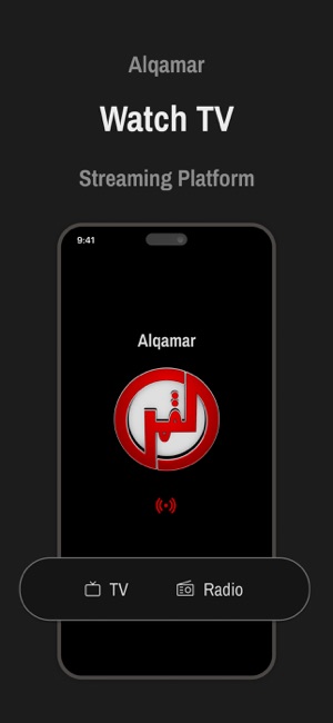 Al Qamar TviPhone版