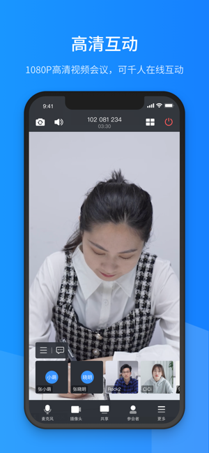 聚連會議iPhone版