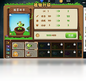 植物大战僵尸2未来PC版