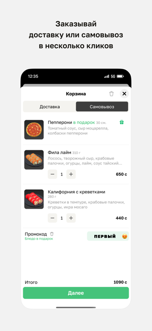 Sushi Box ? БишкекiPhone版