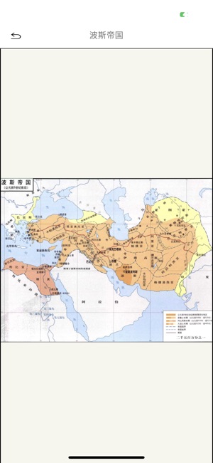 世界历史地图集‬iPhone版