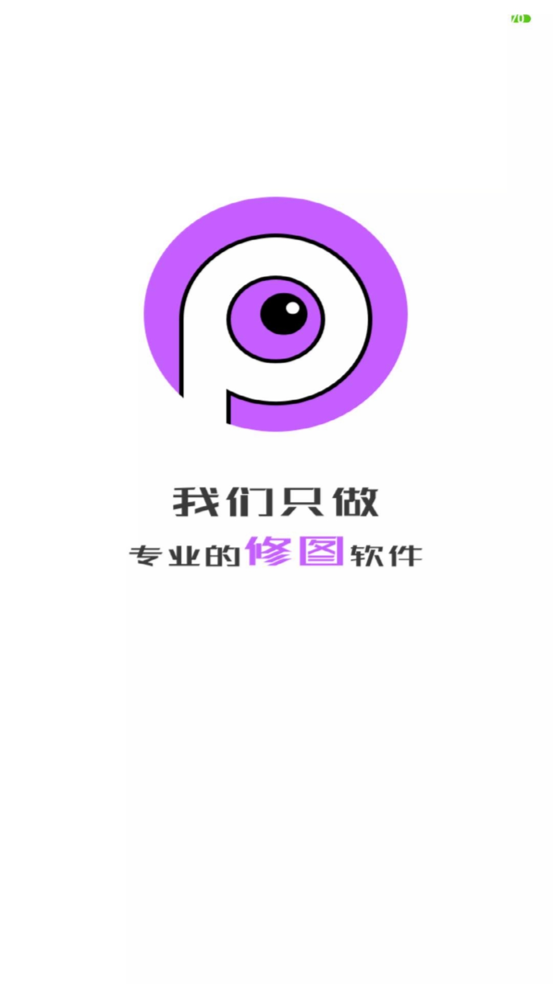 P图软件