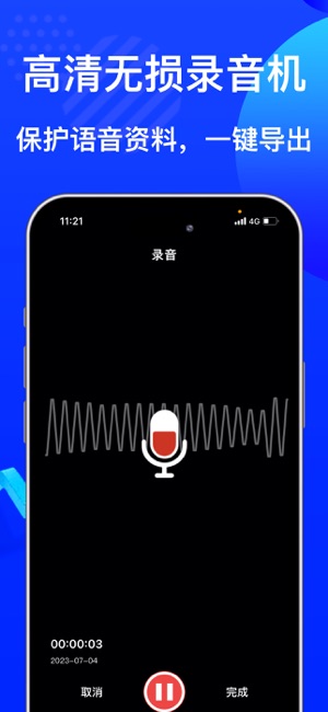 保密箱iPhone版