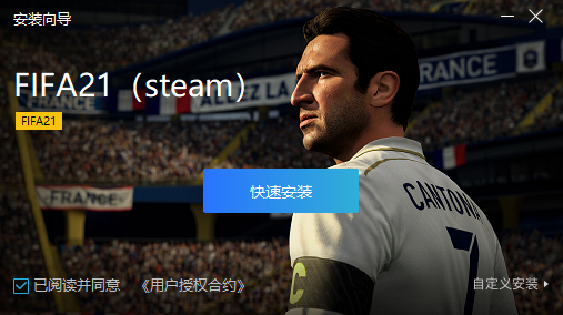 FIFA 21PC版