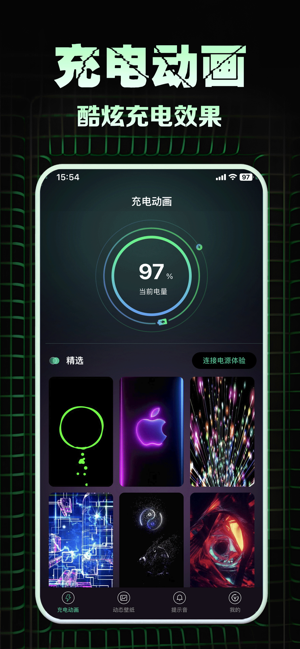 充電動(dòng)畫(huà)iPhone版