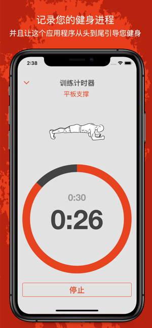 FitnessPointPro:健身与居家‬iPhone版