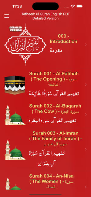 Tafheem ul Quran English AudioiPhone版