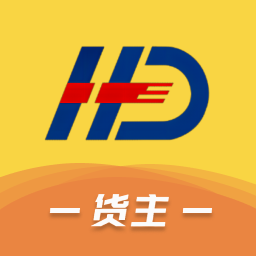 貨主APP