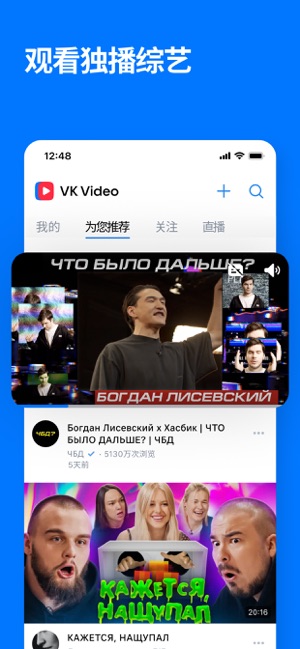 VK社交网络‬iPhone版