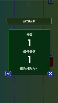 双人赛车