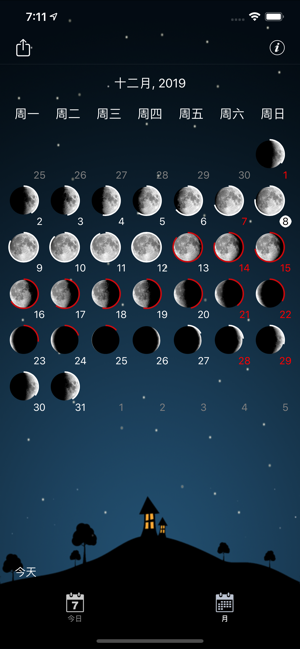 農(nóng)歷和月亮相的專業(yè)版iPhone版