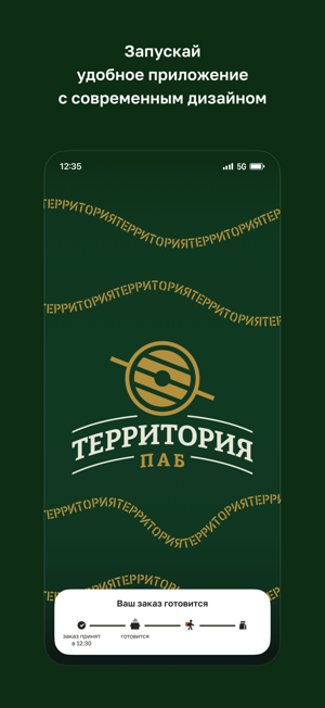 Паб ?Территория? ? БрестiPhone版