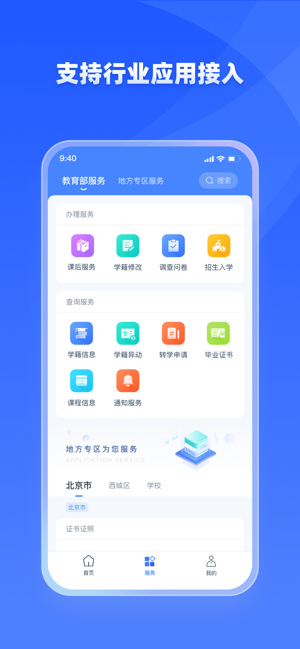 学有优教iPhone版