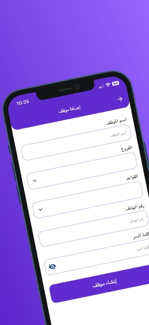 Raqiib | رقيب لإدارة المطاعمiPhone版